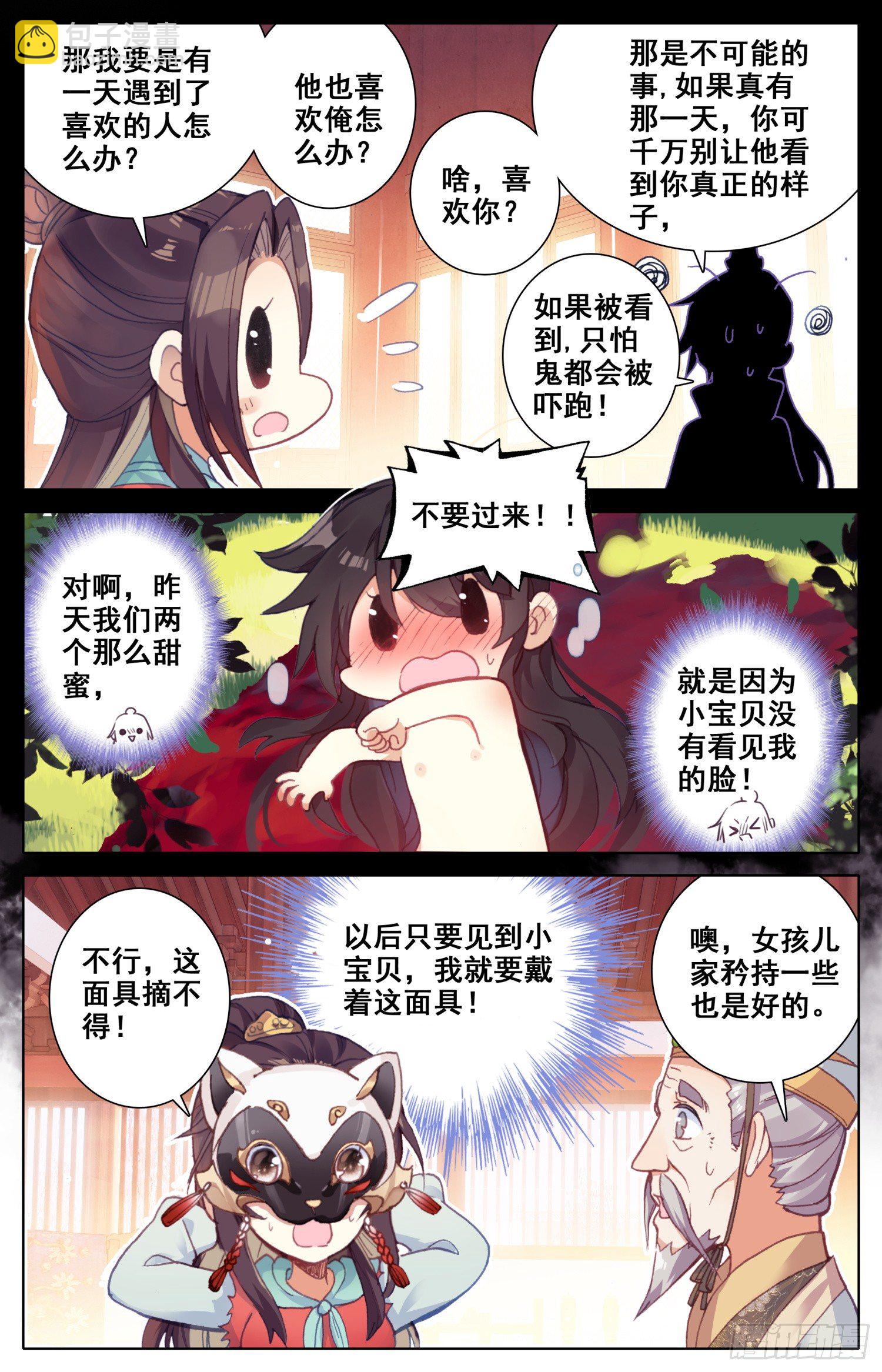 018 猪九足？？？-第18话
