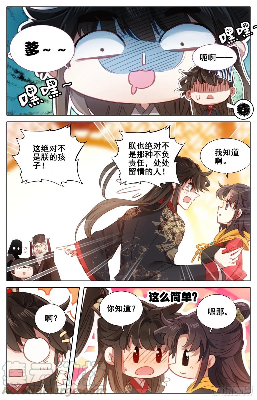 161 贡品-第168话