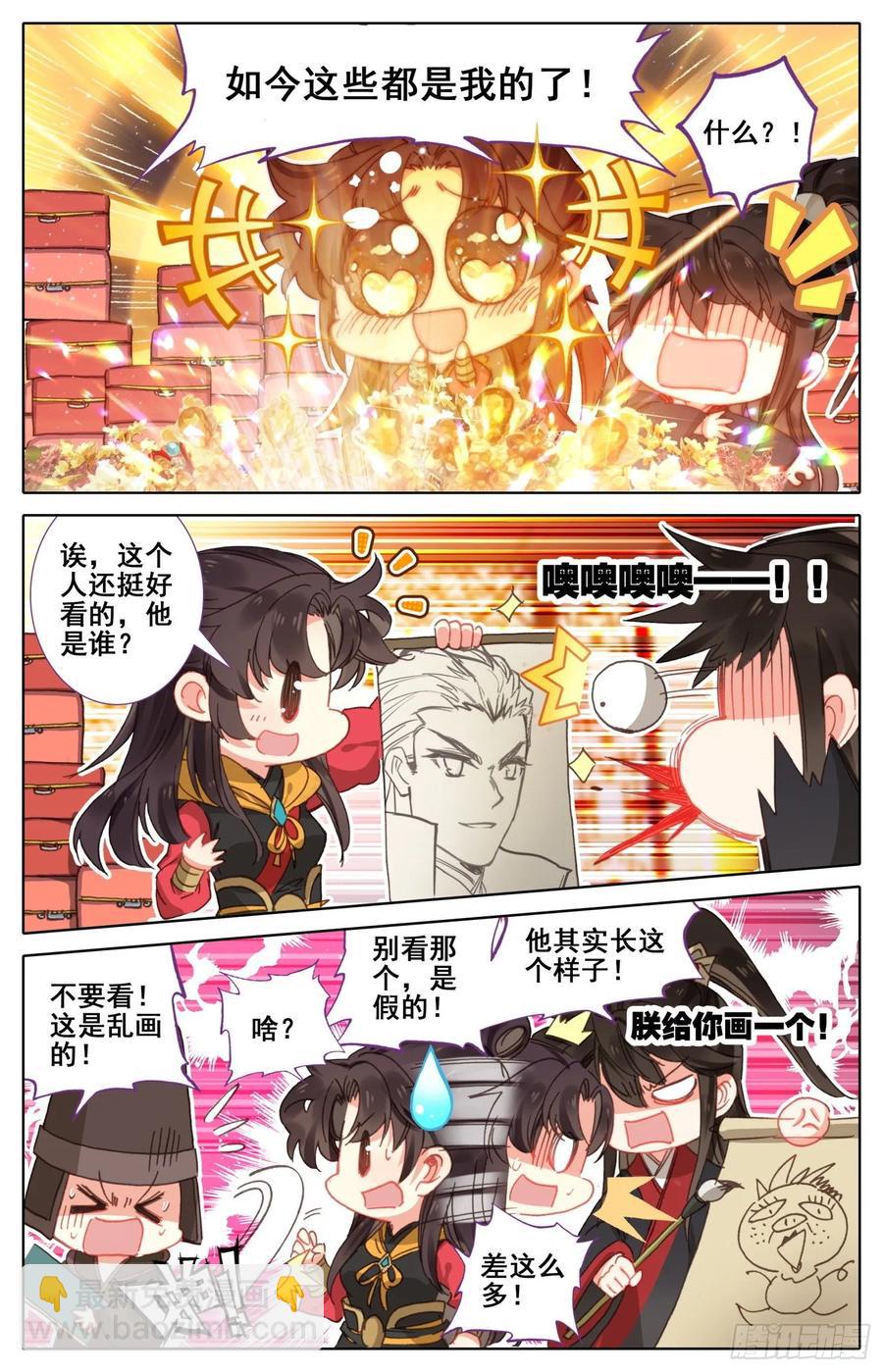 161 贡品-第168话