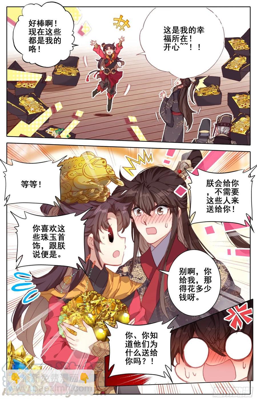 161 贡品-第168话