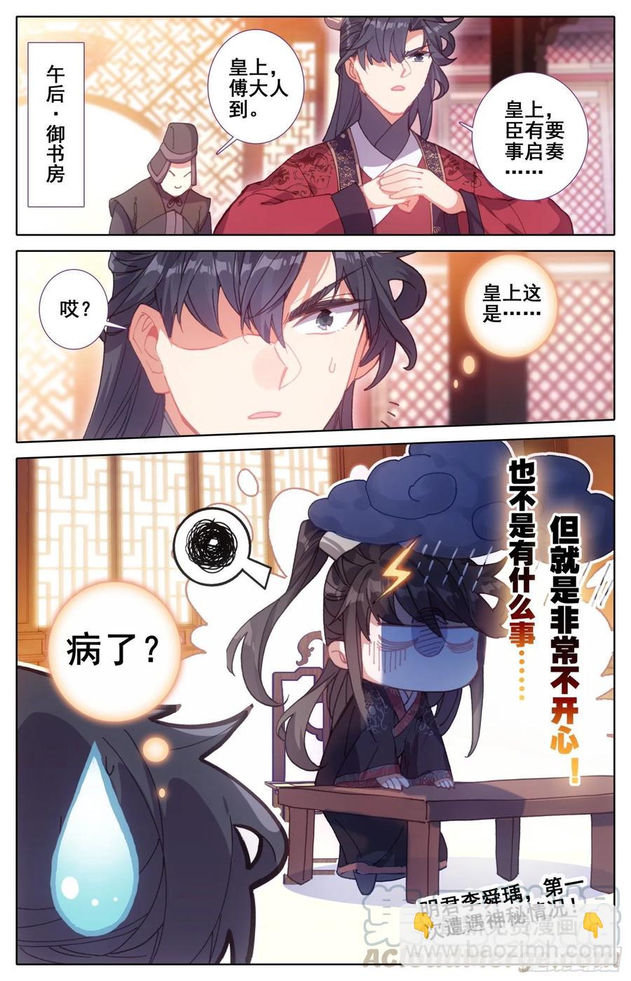 161 贡品-第168话