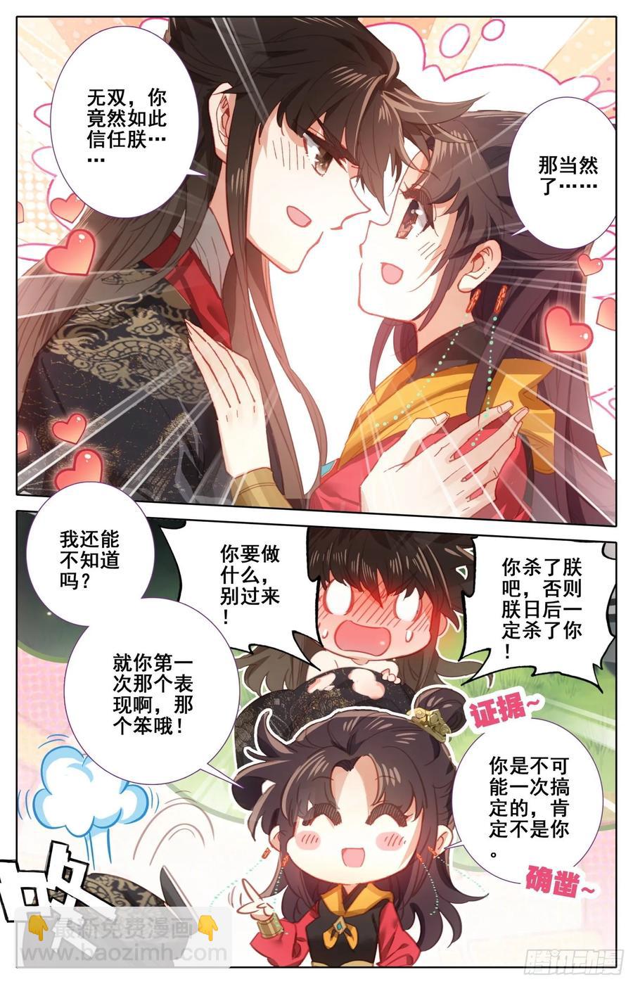 161 贡品-第168话
