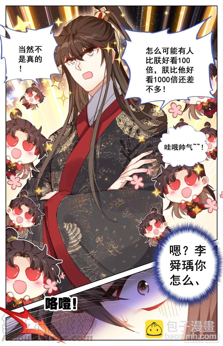 161 贡品-第168话