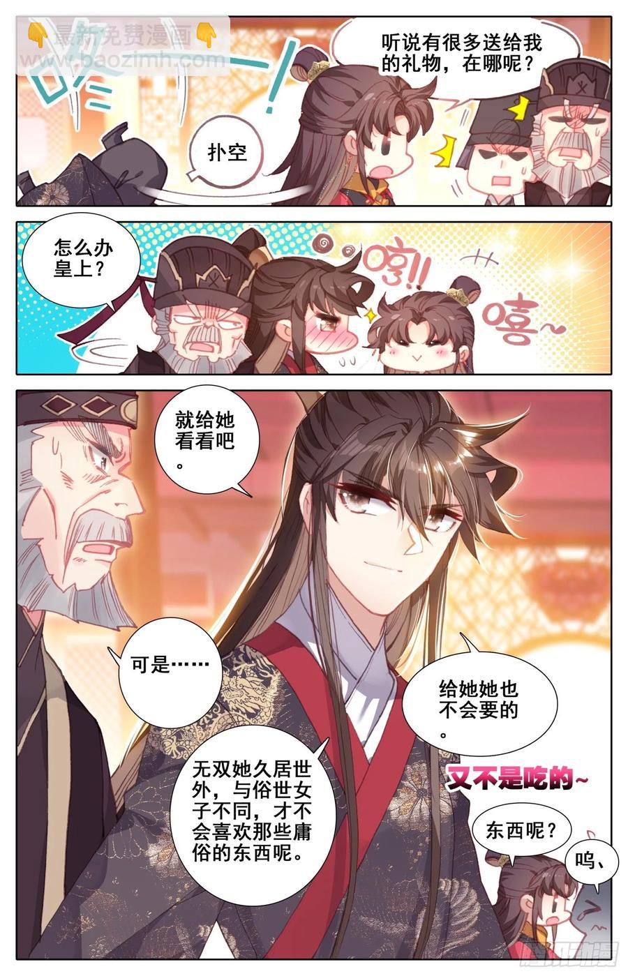 161 贡品-第168话