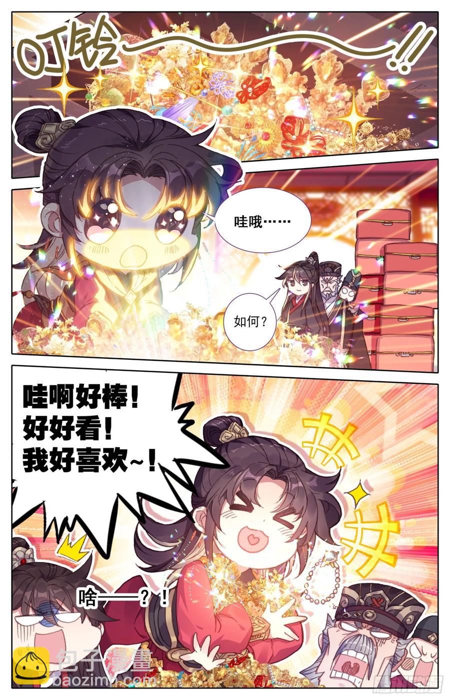 161 贡品-第168话