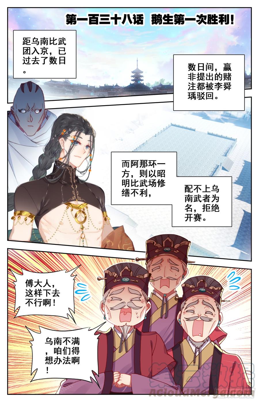 138 鹅生第一次胜利！-第144话