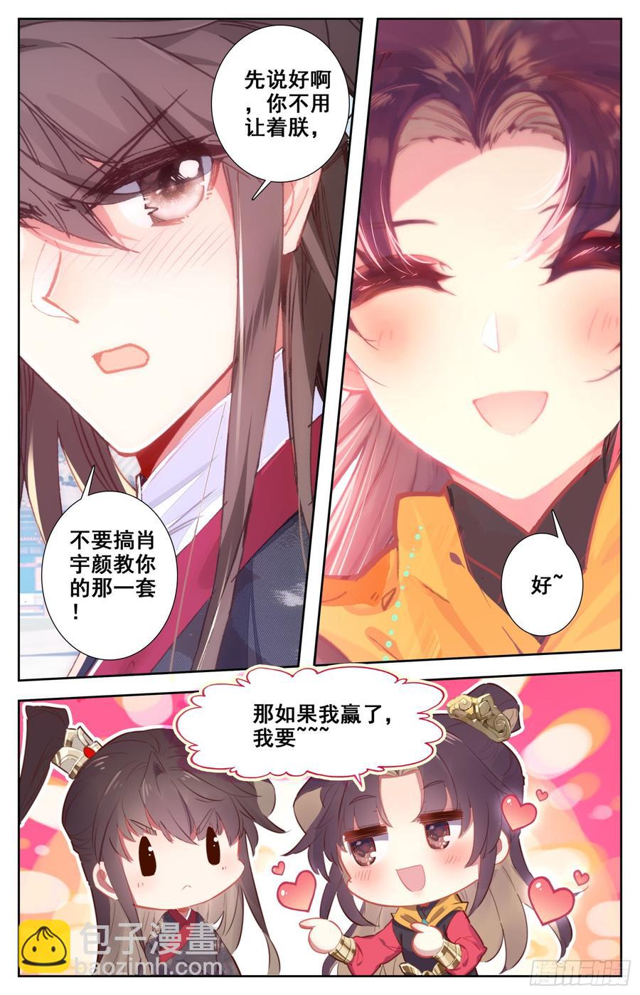 138 鹅生第一次胜利！-第144话