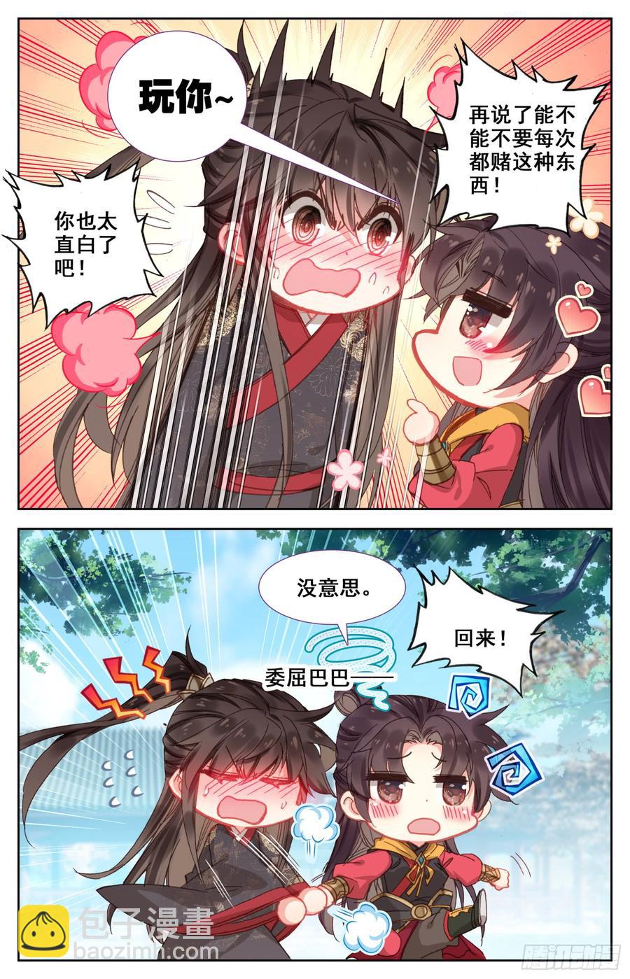 138 鹅生第一次胜利！-第144话
