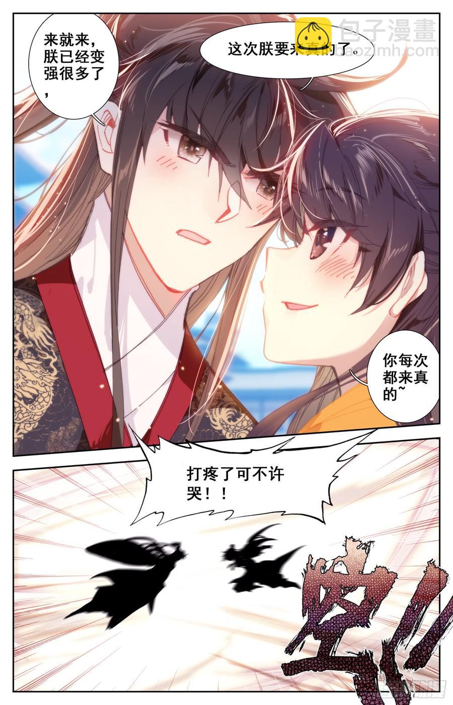138 鹅生第一次胜利！-第144话