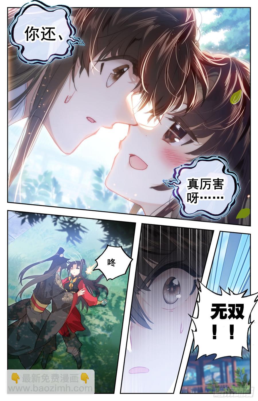 138 鹅生第一次胜利！-第144话