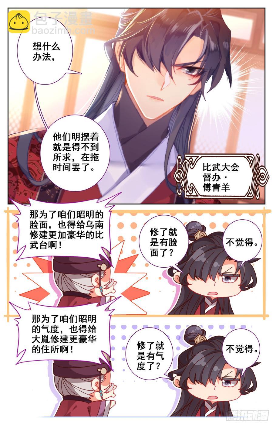 138 鹅生第一次胜利！-第144话