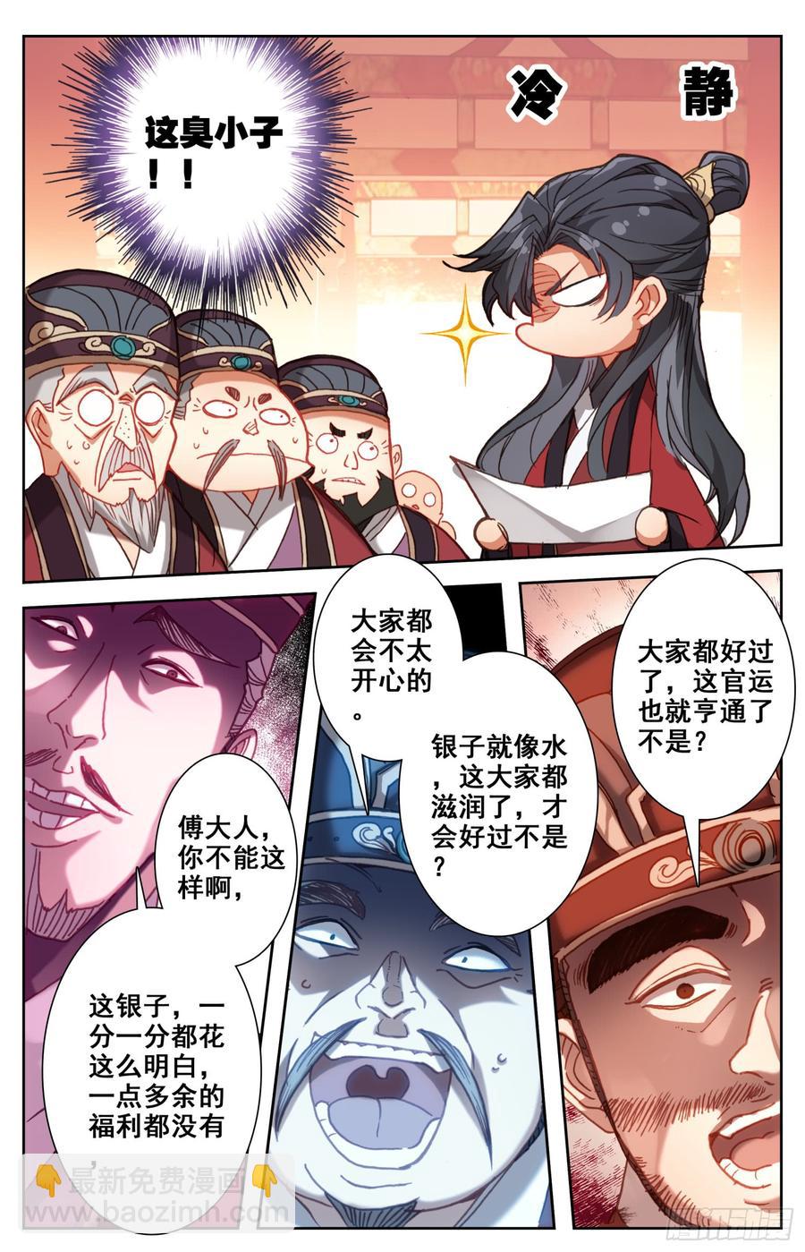 138 鹅生第一次胜利！-第144话