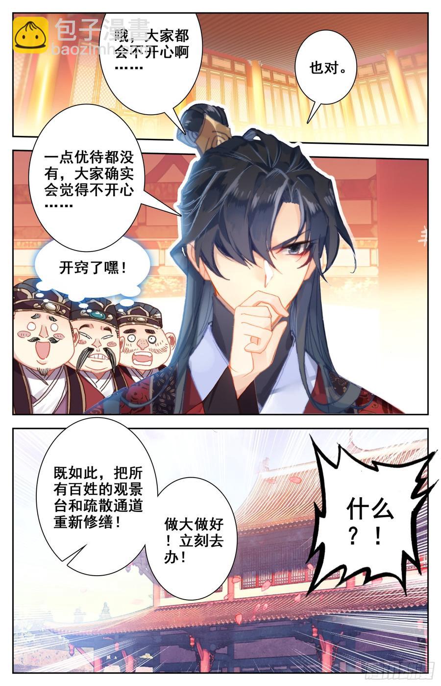 138 鹅生第一次胜利！-第144话