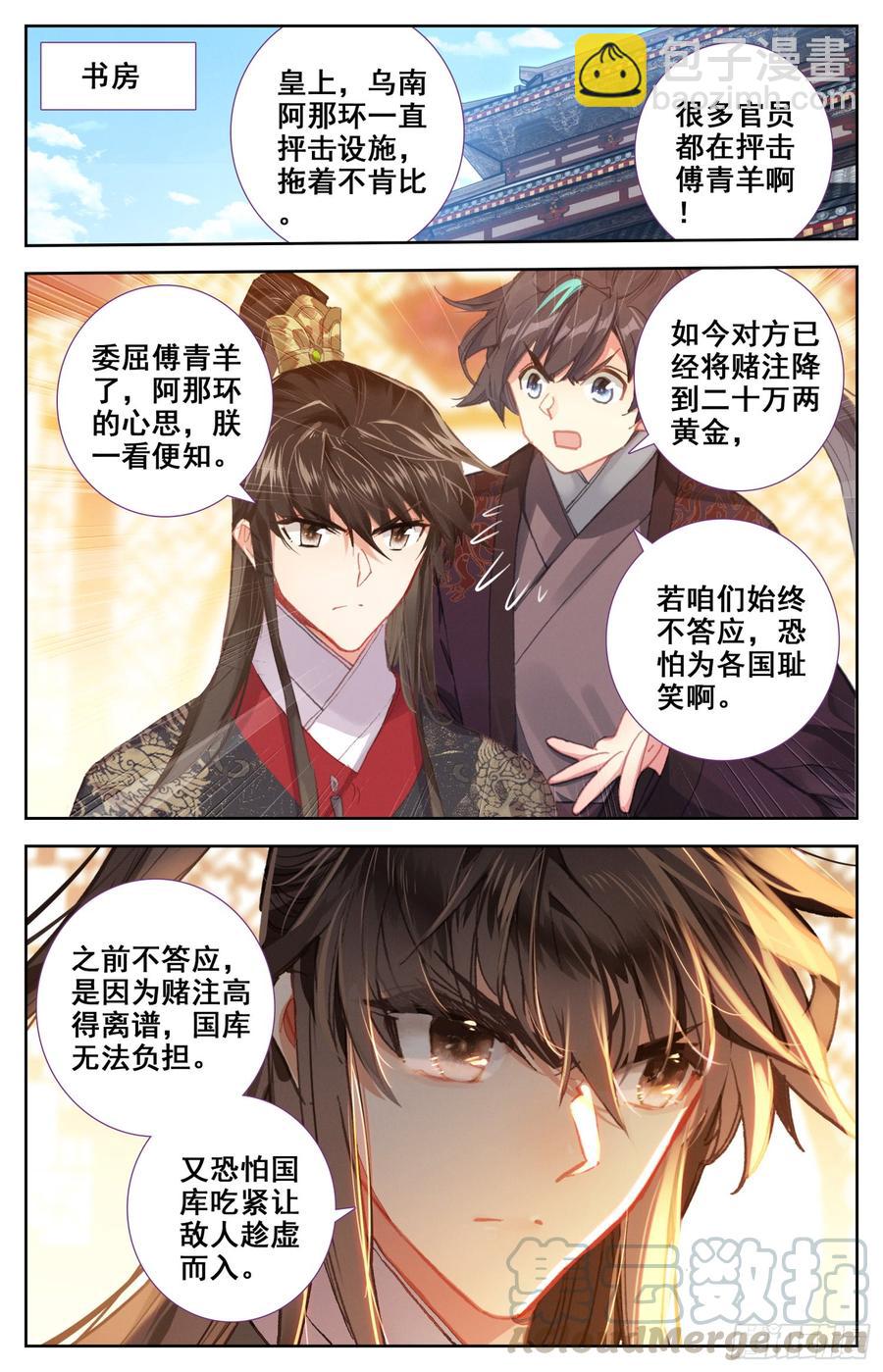 138 鹅生第一次胜利！-第144话