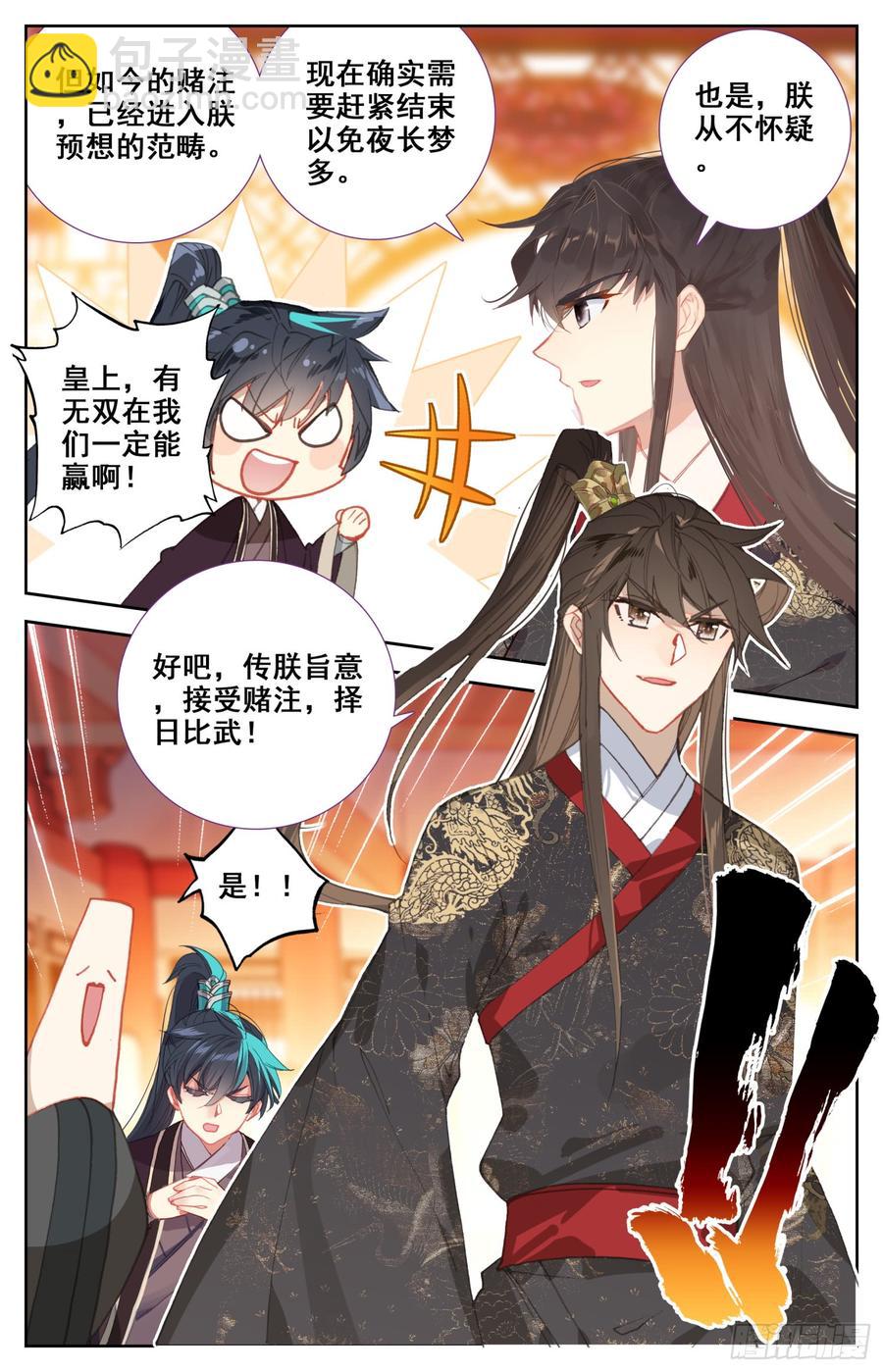 138 鹅生第一次胜利！-第144话