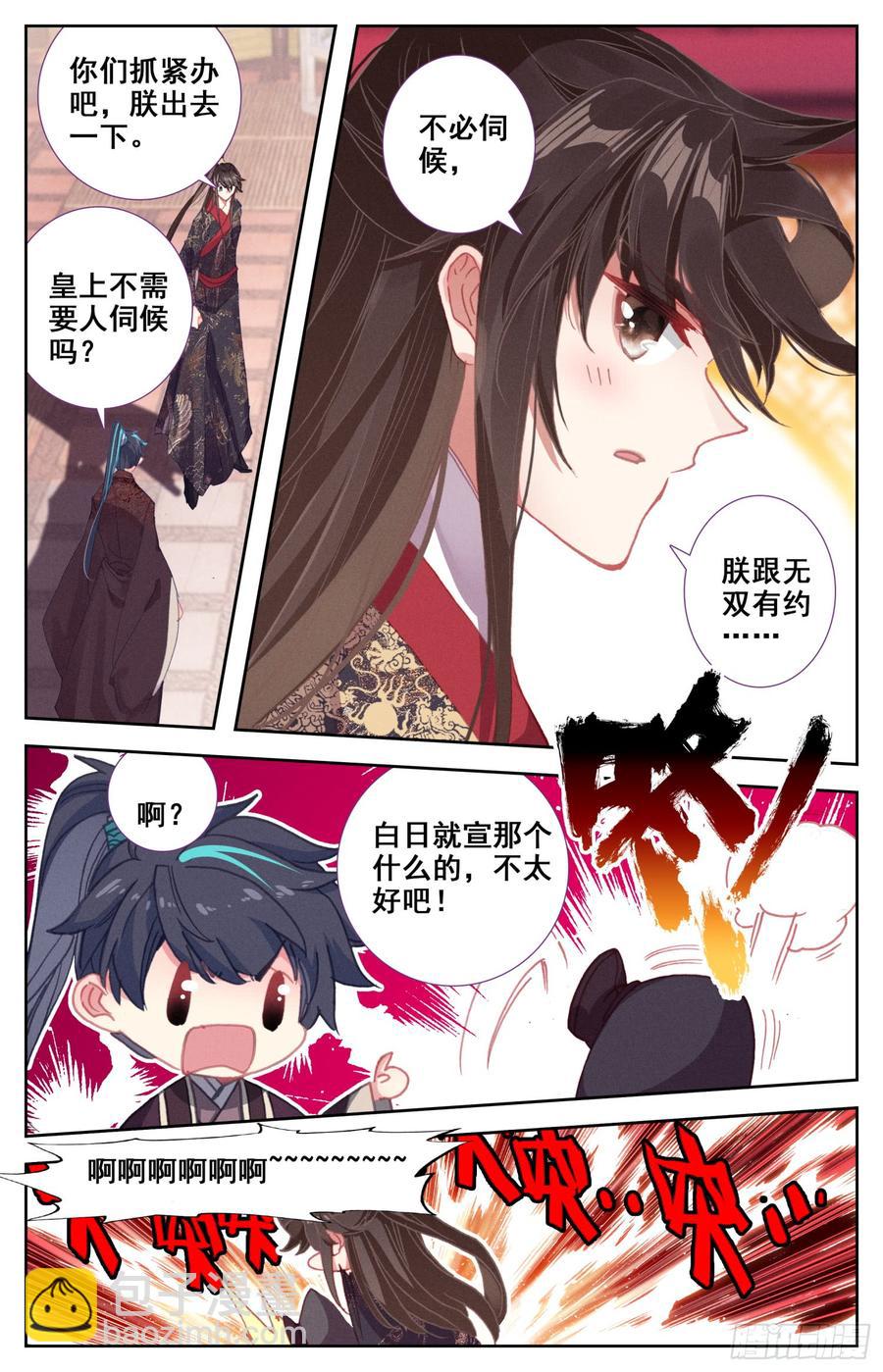 138 鹅生第一次胜利！-第144话