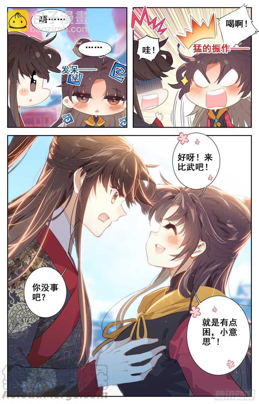138 鹅生第一次胜利！-第144话