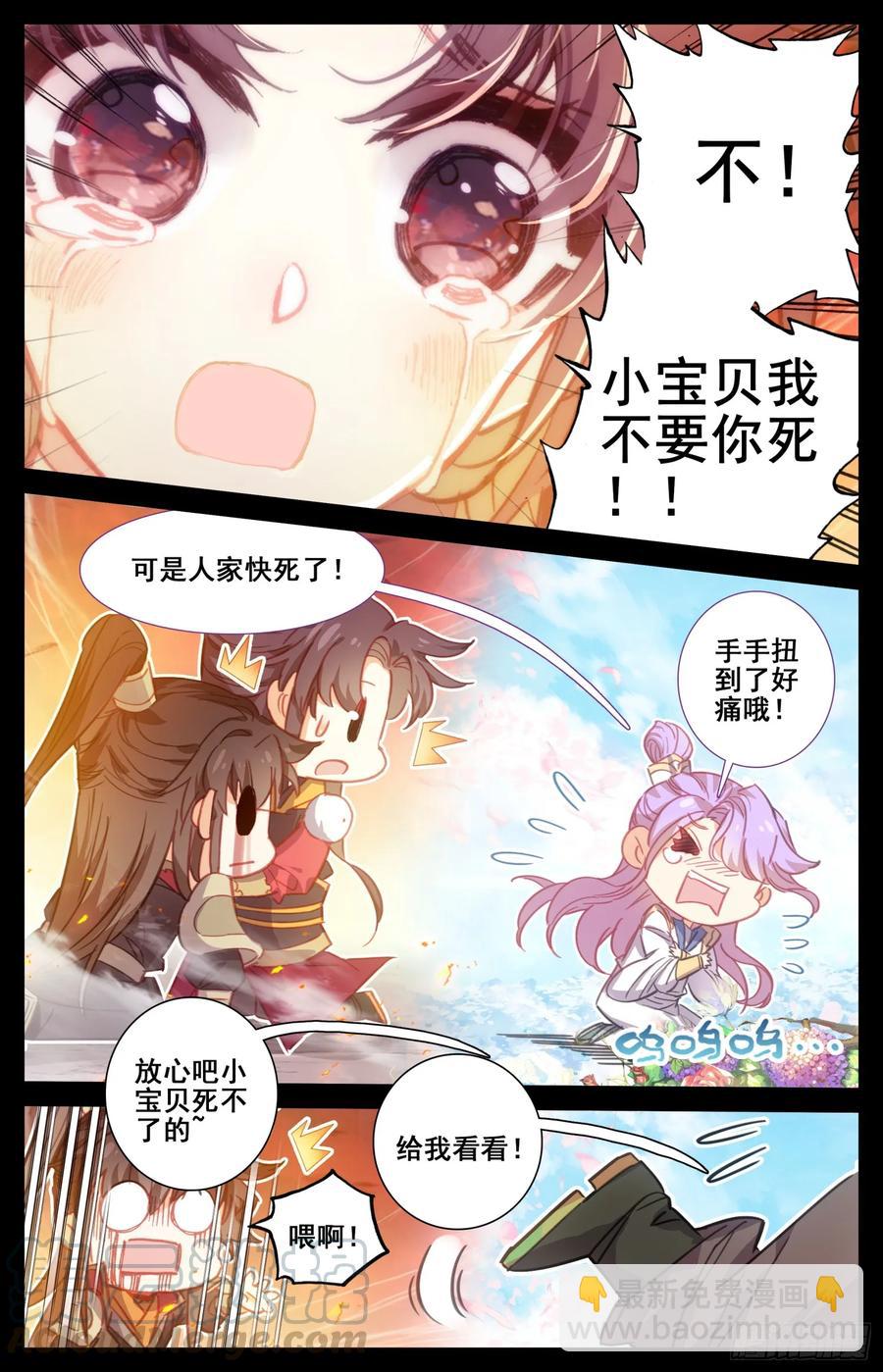 163 太师的密谋-第170话