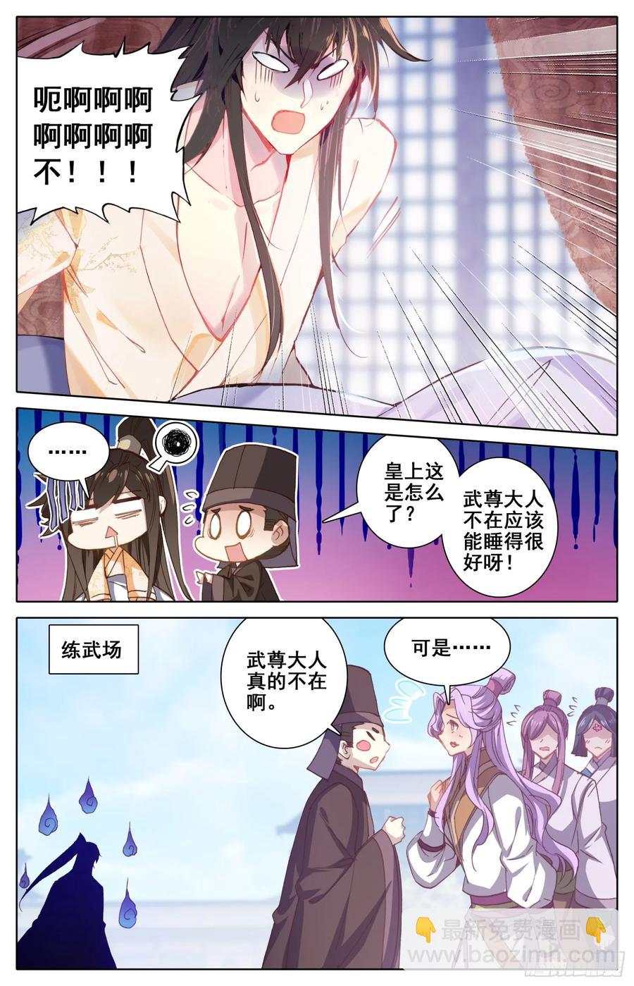 163 太师的密谋-第170话