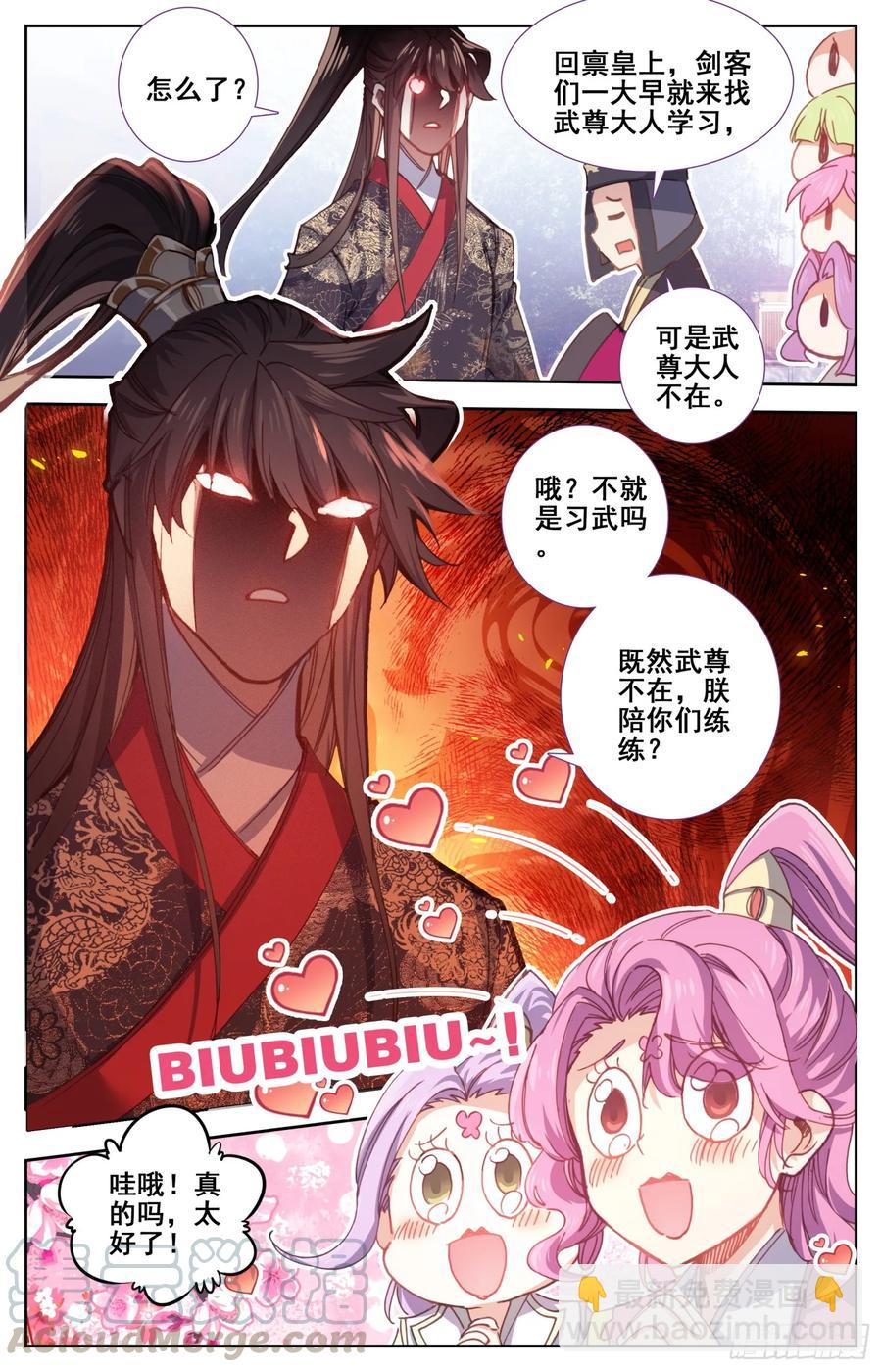 163 太师的密谋-第170话