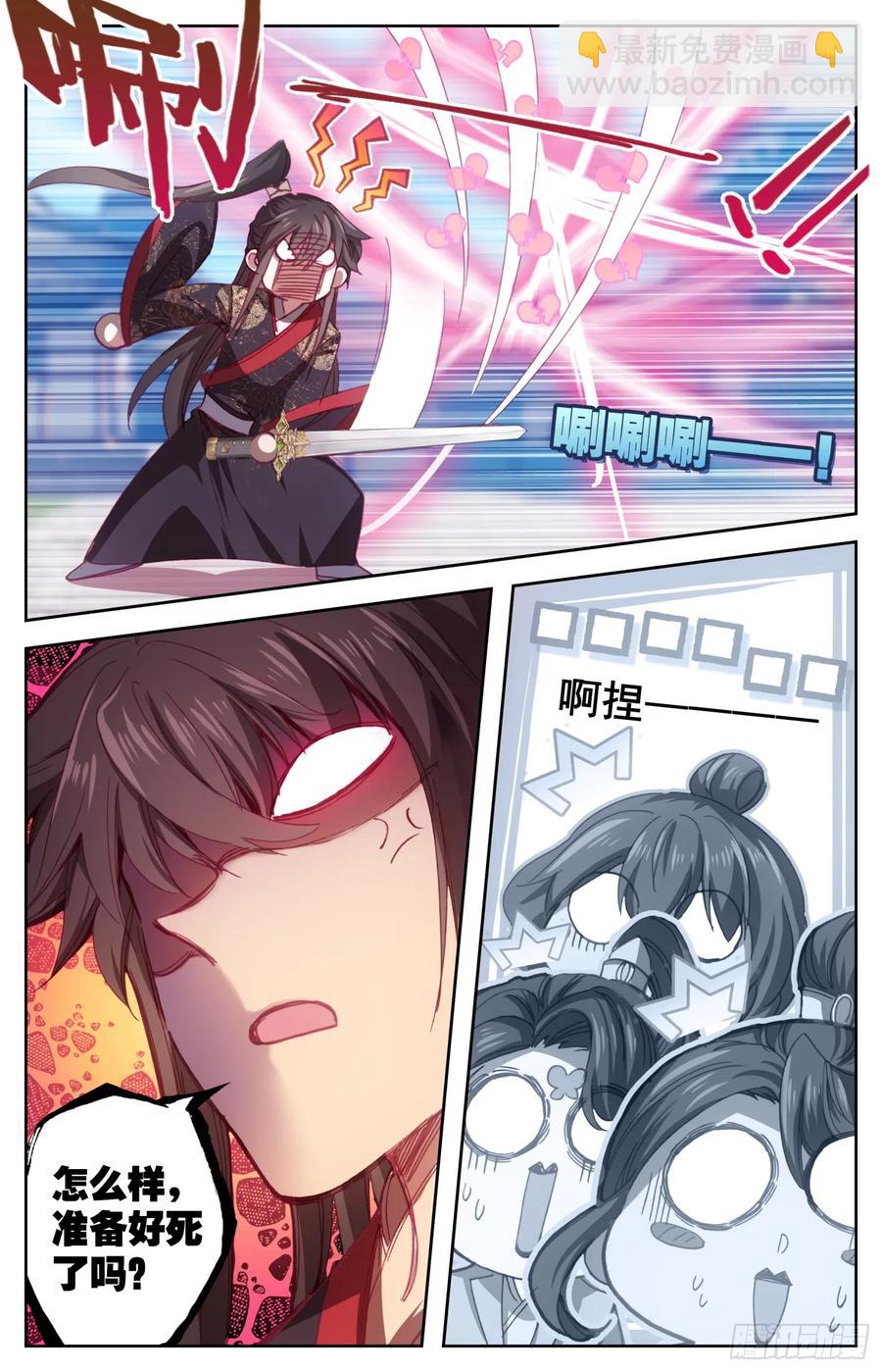 163 太师的密谋-第170话