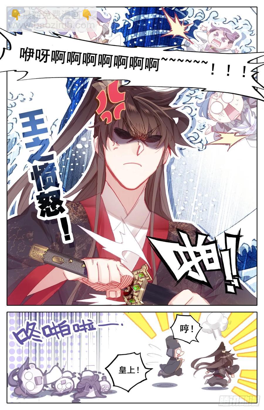 163 太师的密谋-第170话