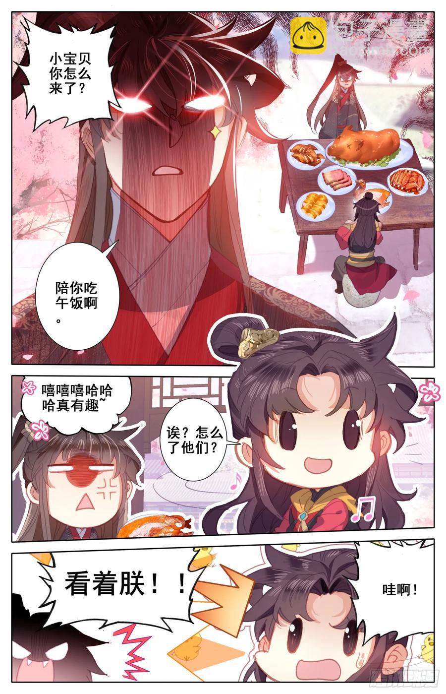 163 太师的密谋-第170话