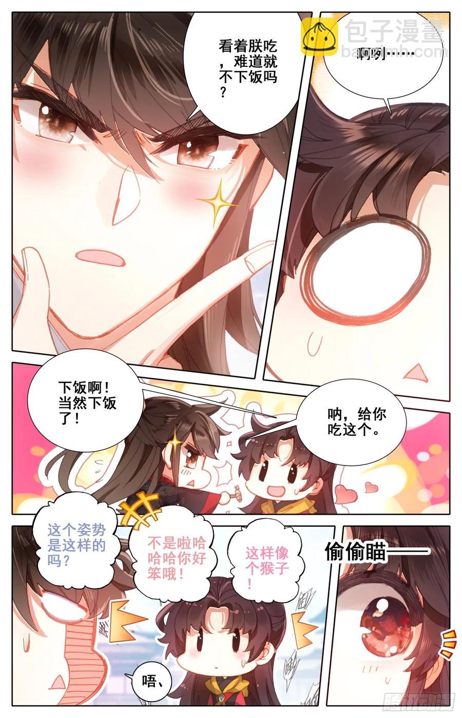 163 太师的密谋-第170话