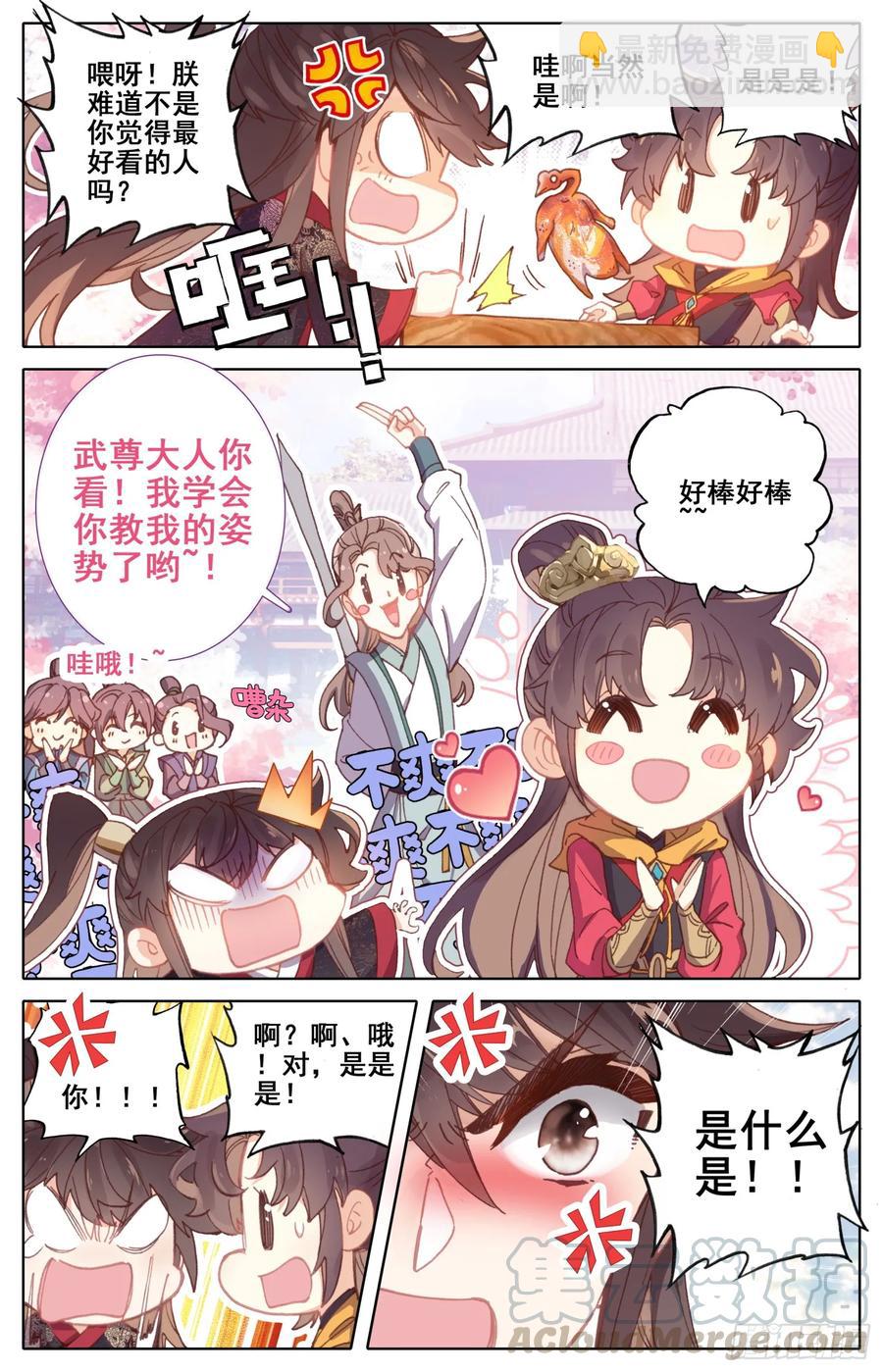 163 太师的密谋-第170话