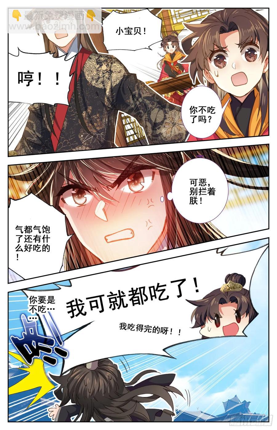 163 太师的密谋-第170话