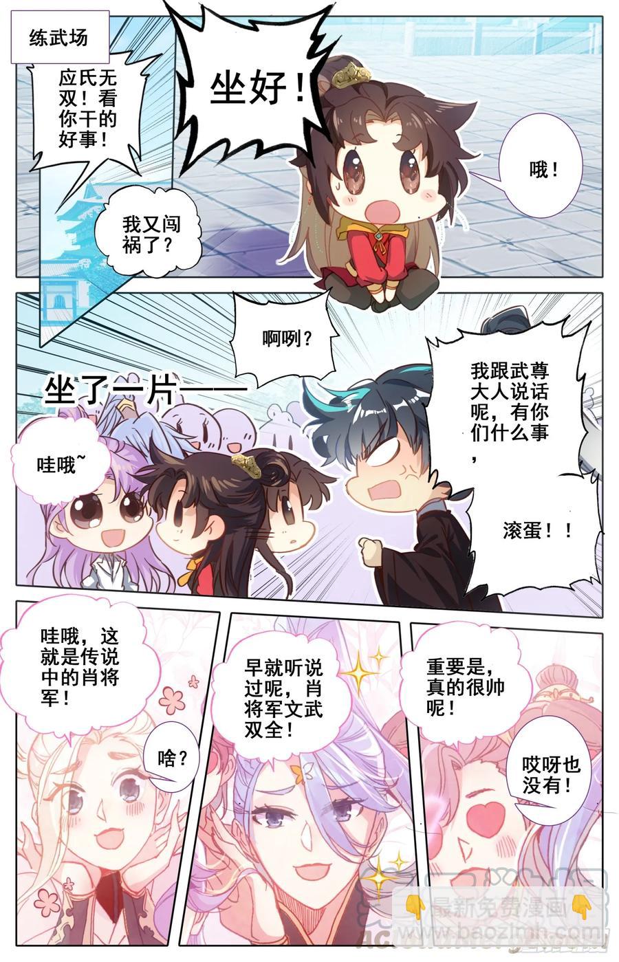 163 太师的密谋-第170话