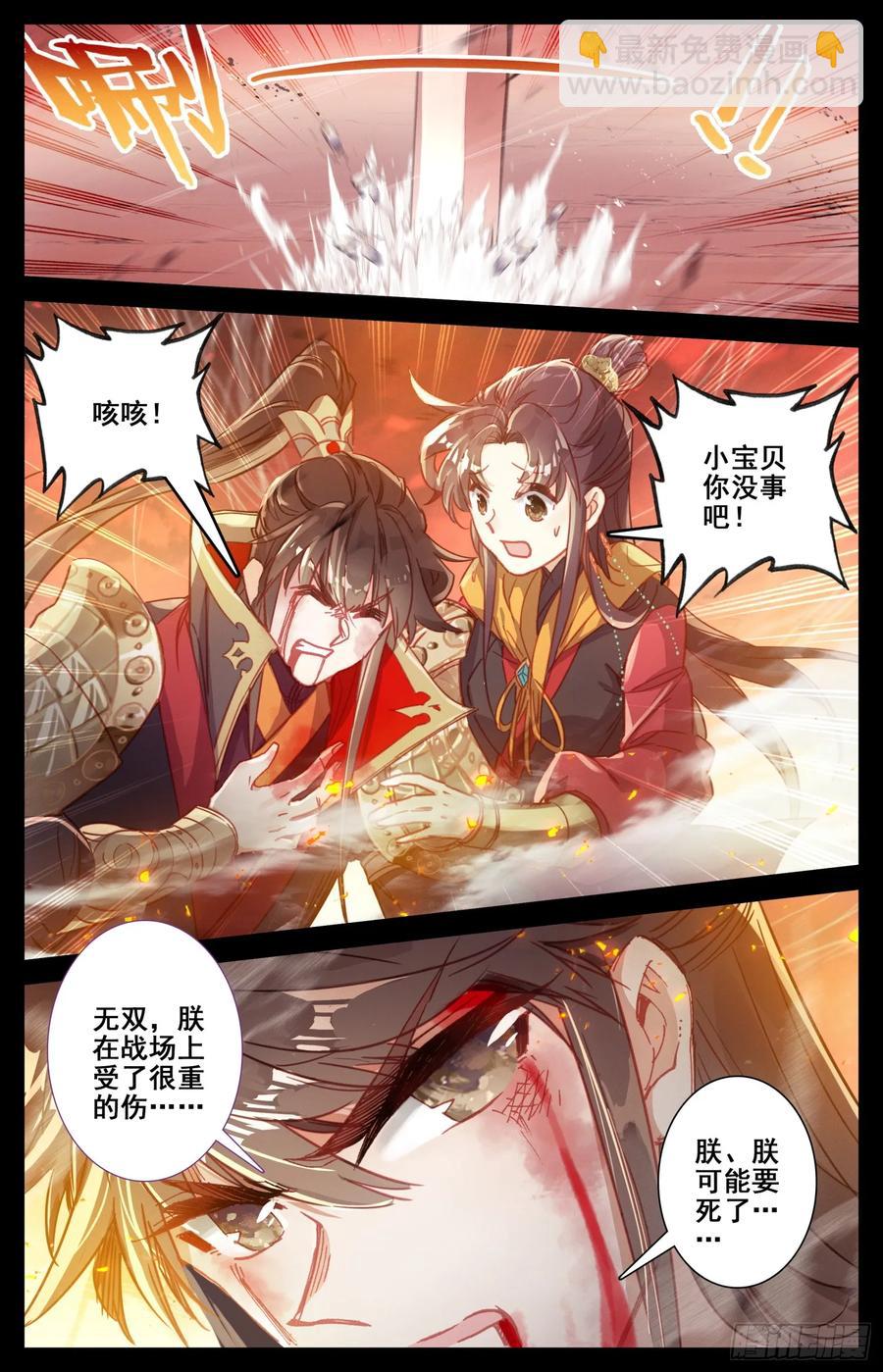 163 太师的密谋-第170话