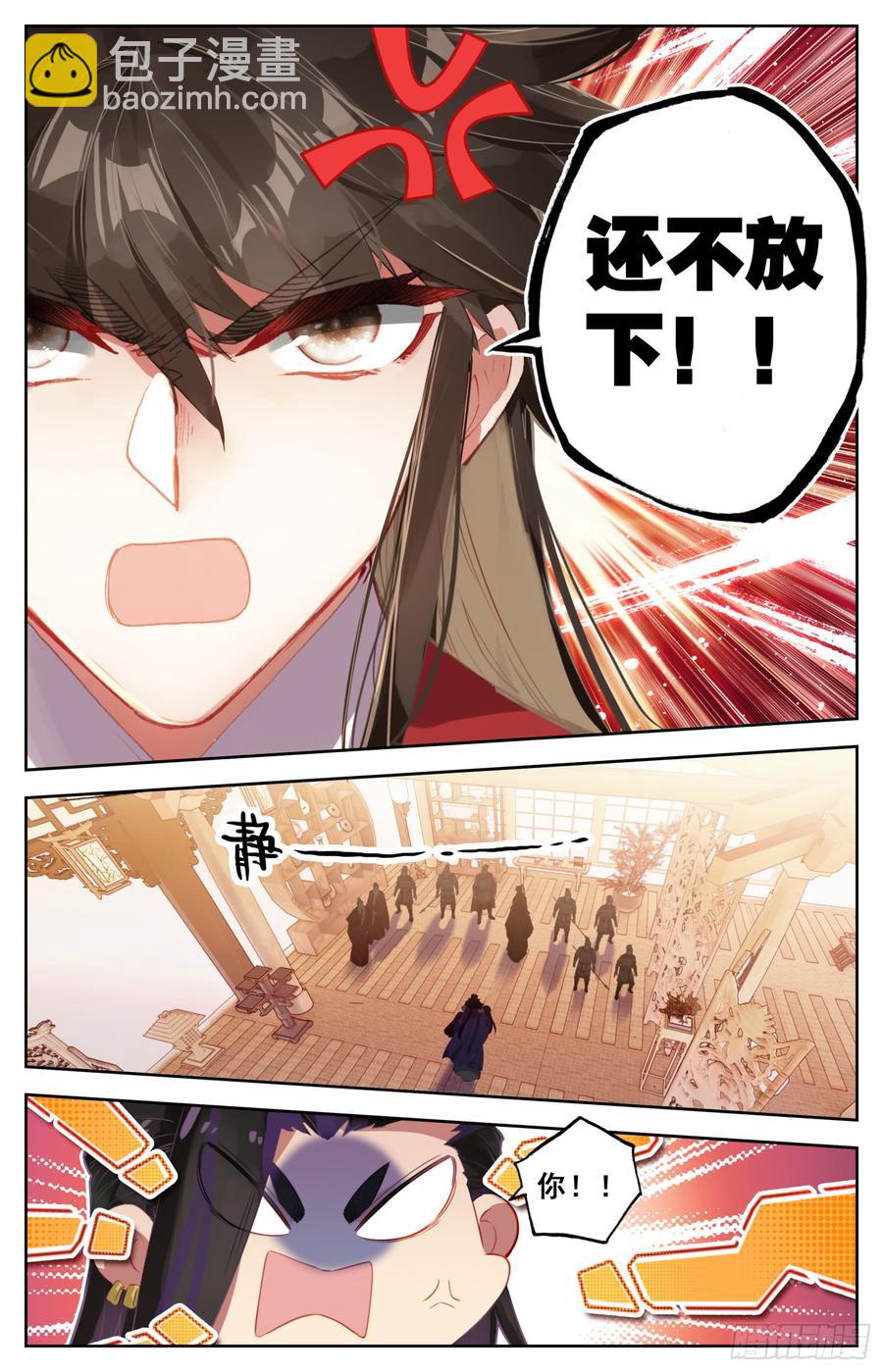 140 昭明后宫游-第146话