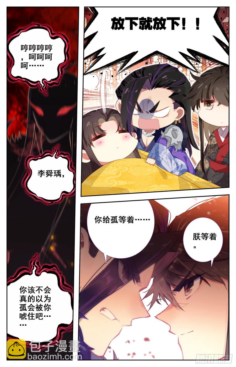 140 昭明后宫游-第146话