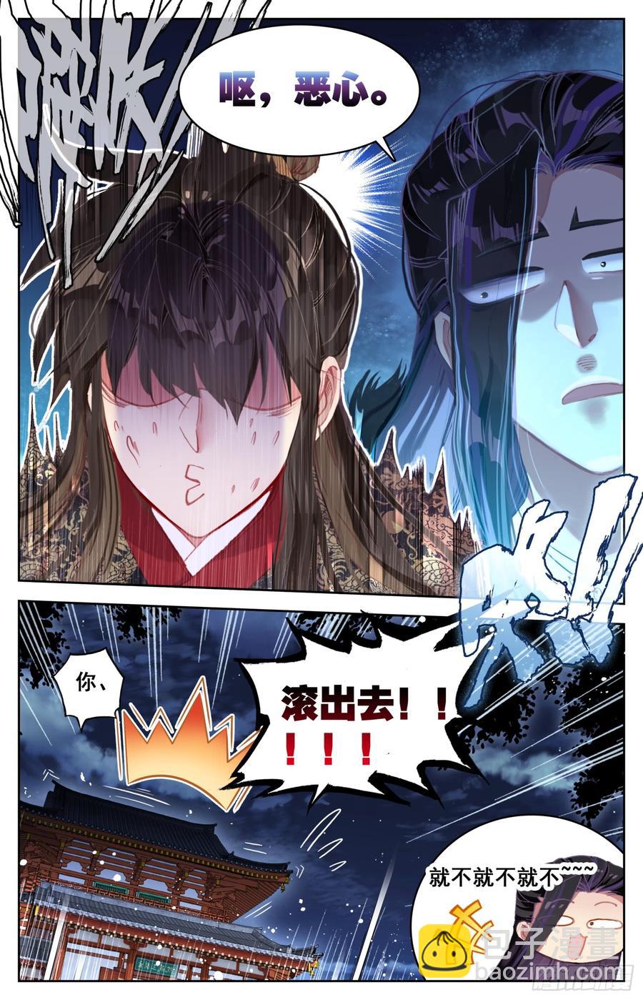 140 昭明后宫游-第146话
