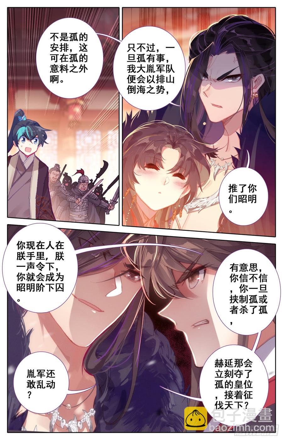 140 昭明后宫游-第146话
