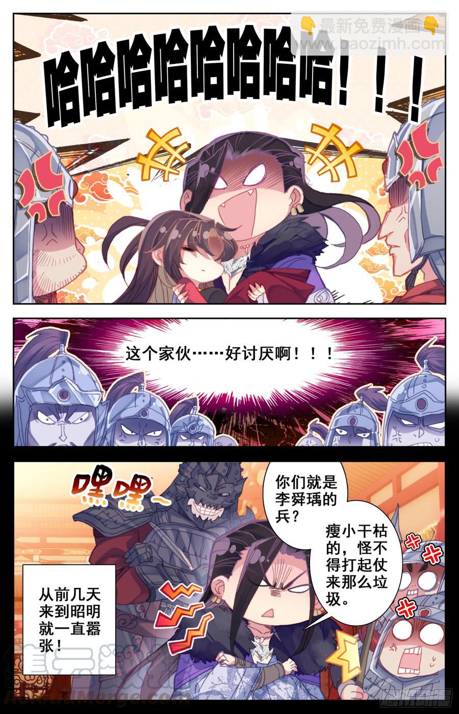 140 昭明后宫游-第146话