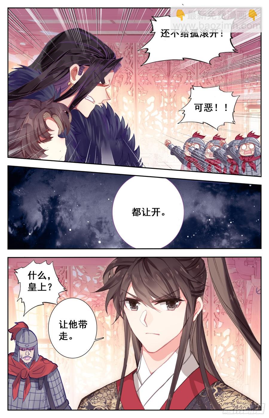 140 昭明后宫游-第146话