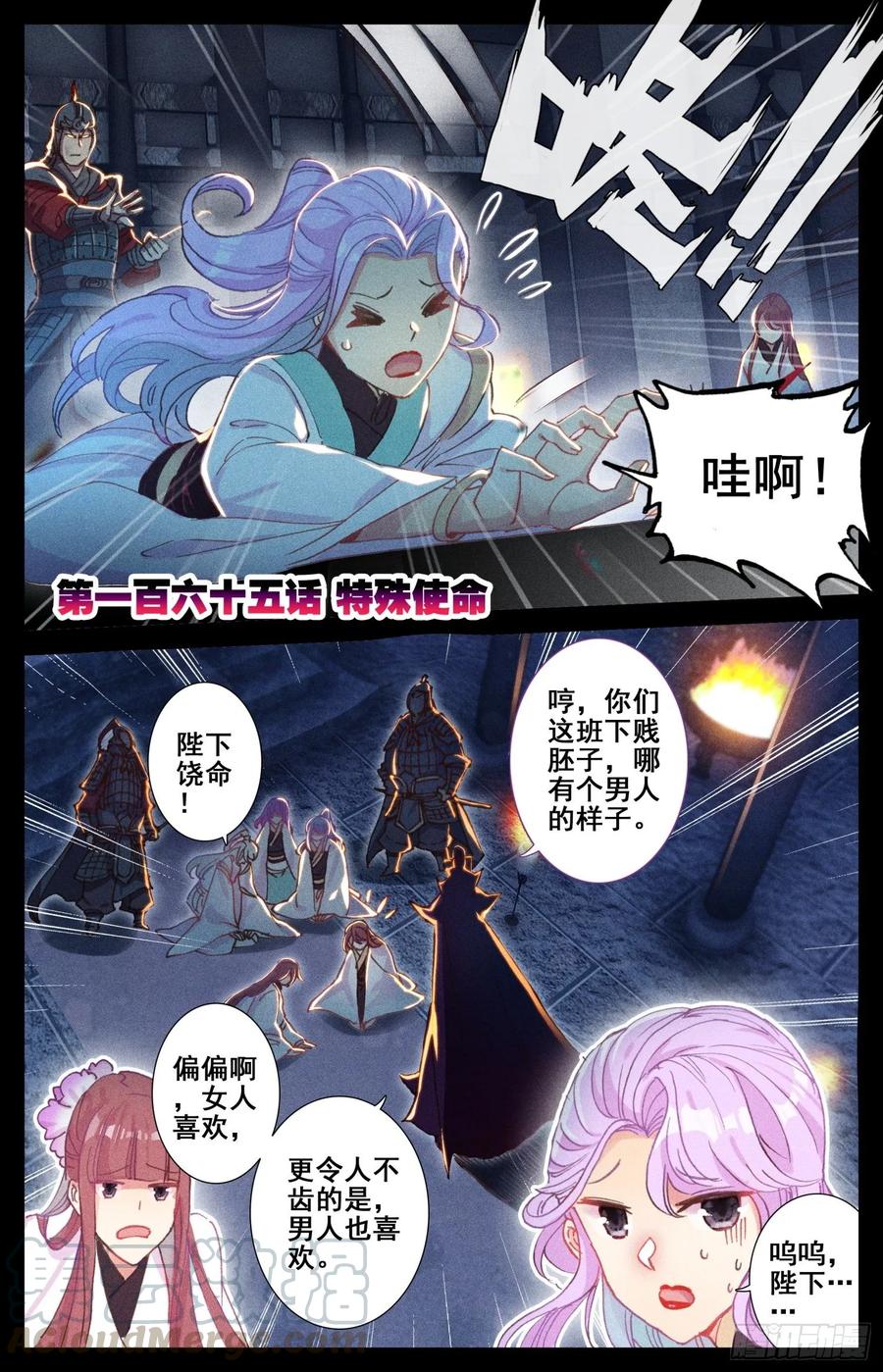 165 特殊使命-第172话