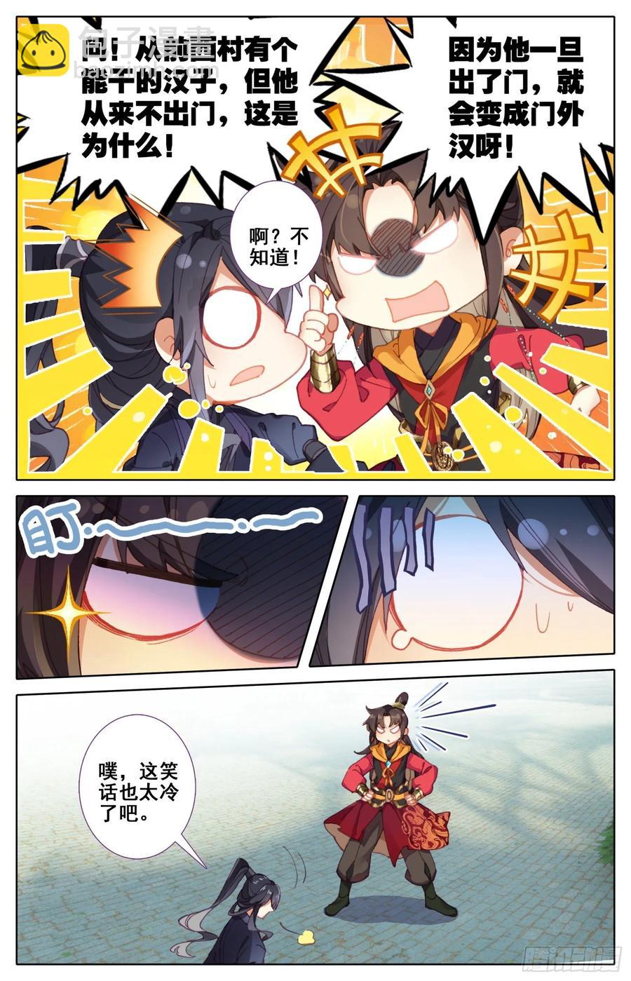 165 特殊使命-第172话