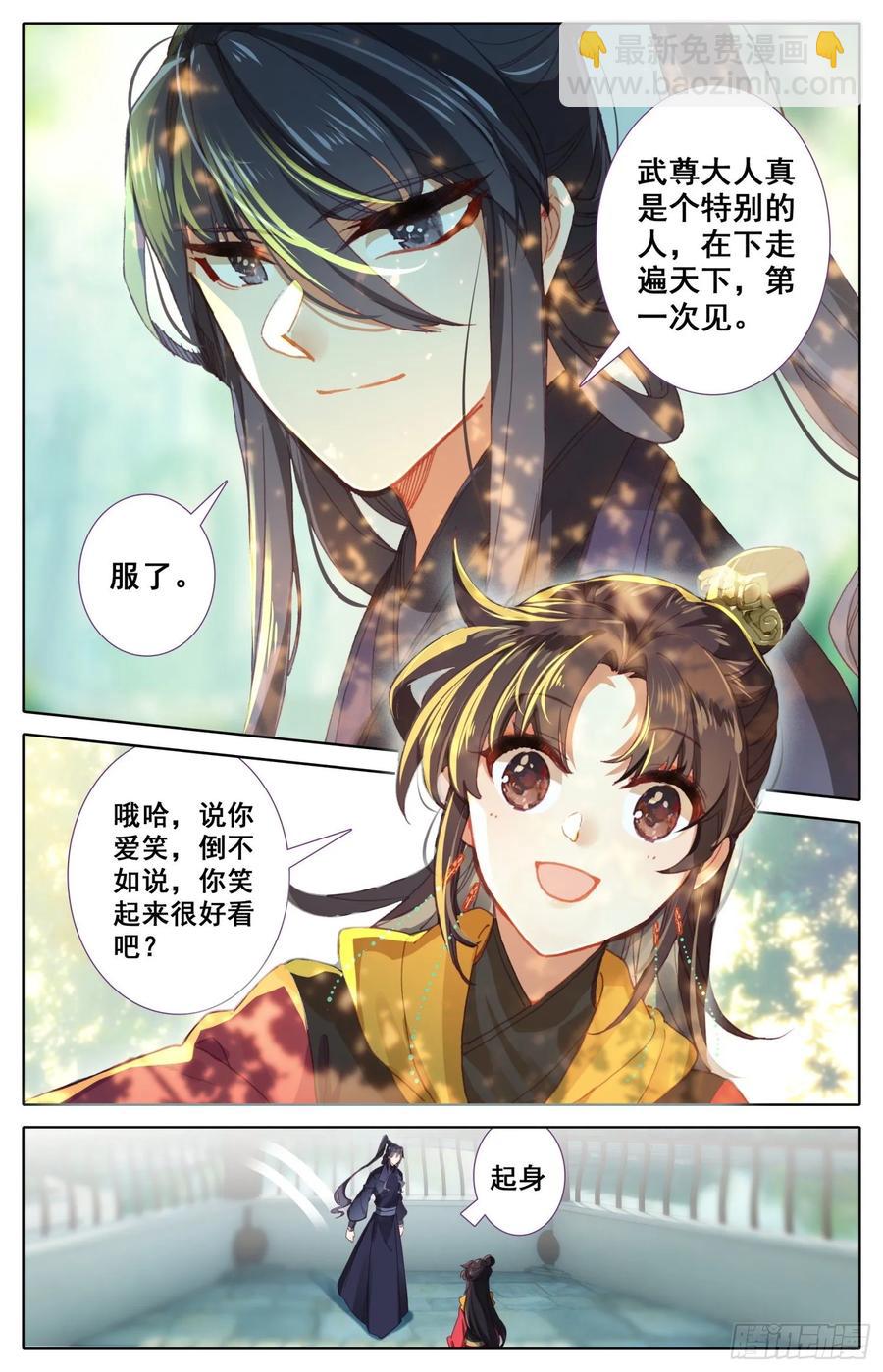 165 特殊使命-第172话