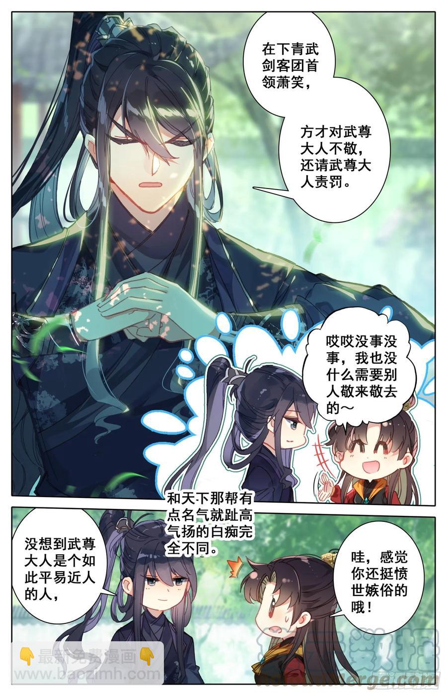 165 特殊使命-第172话