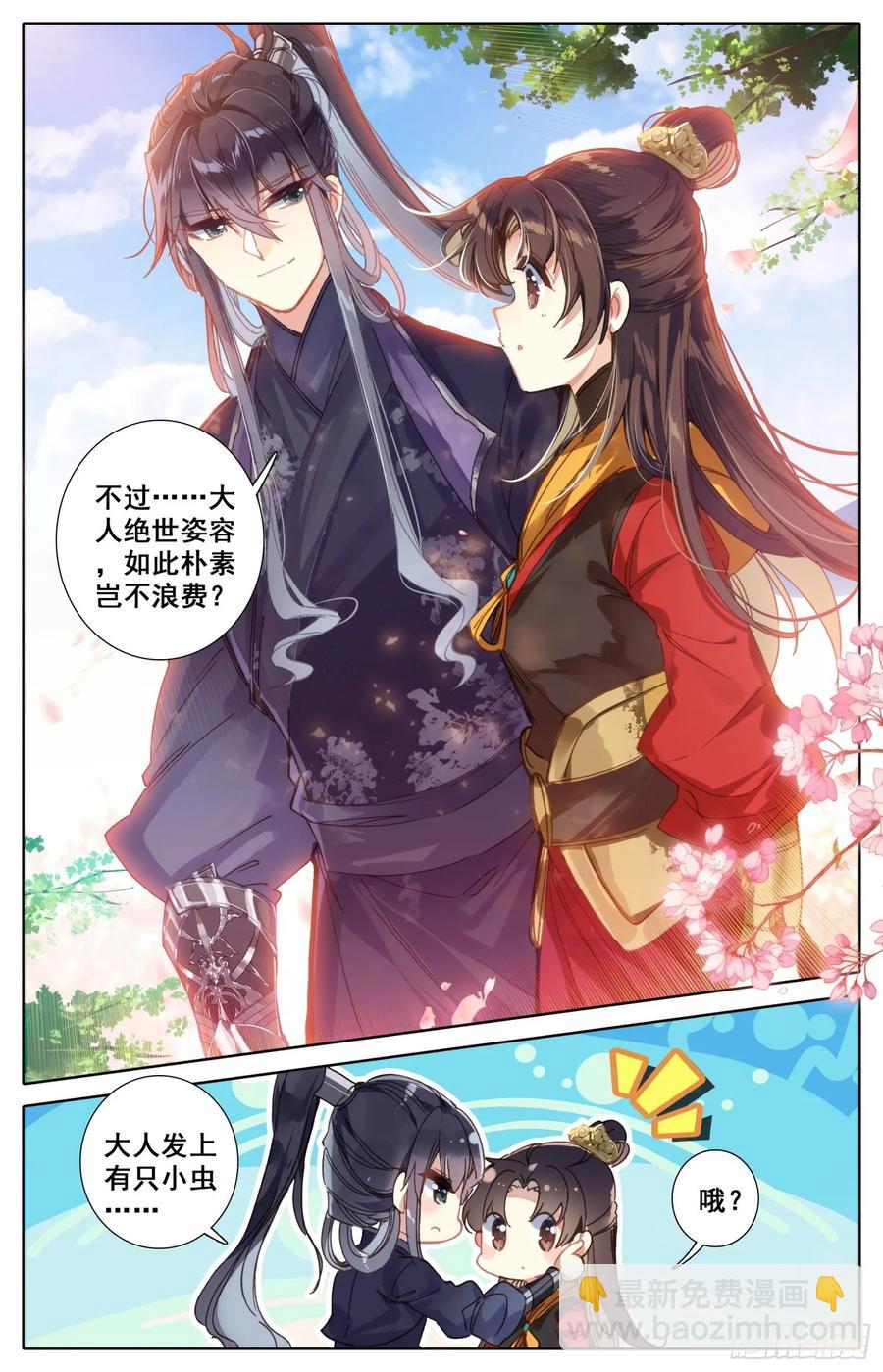 165 特殊使命-第172话