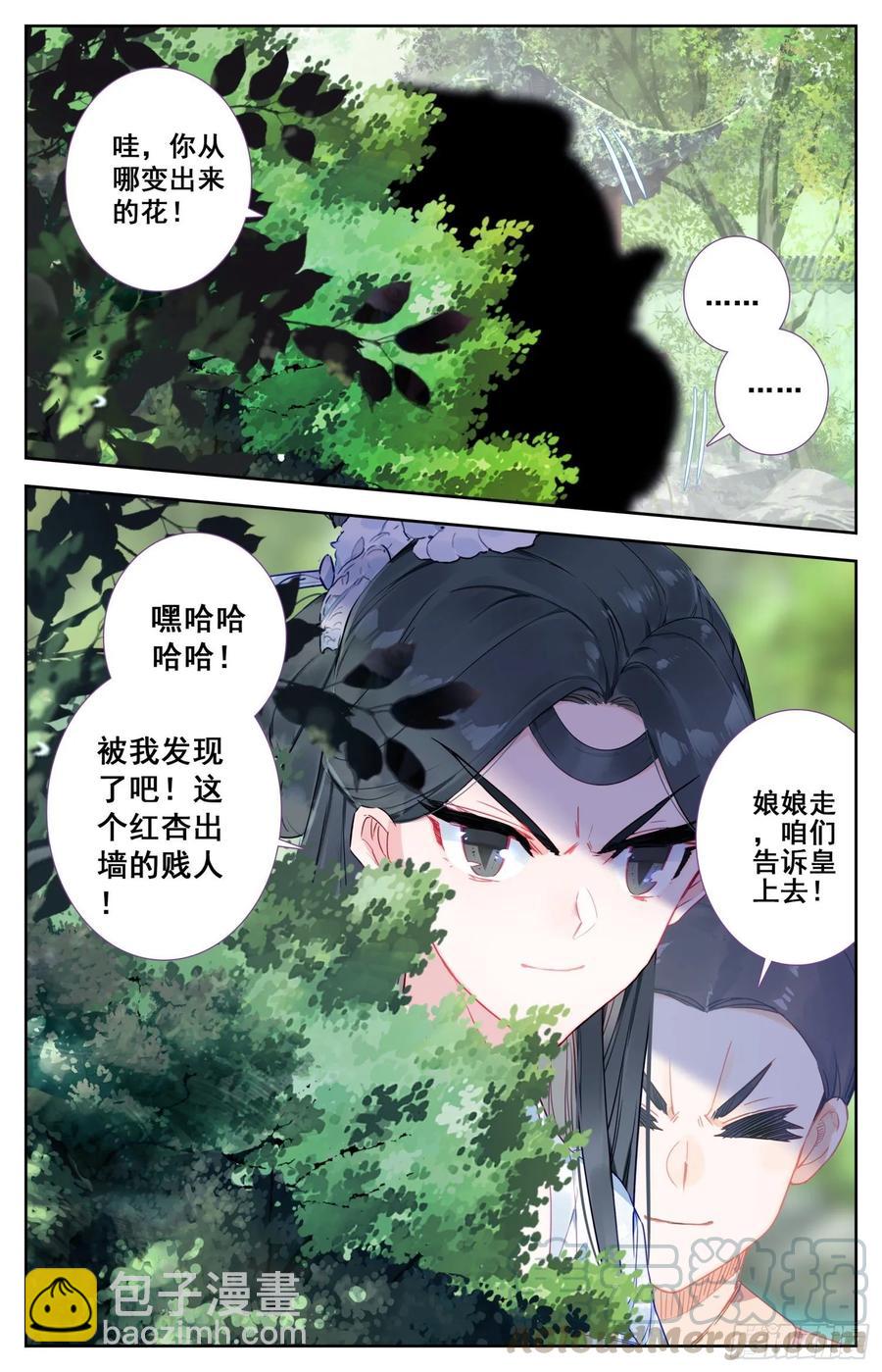 165 特殊使命-第172话