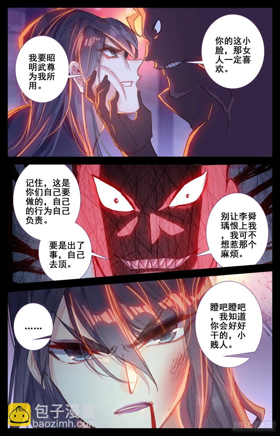 165 特殊使命-第172话