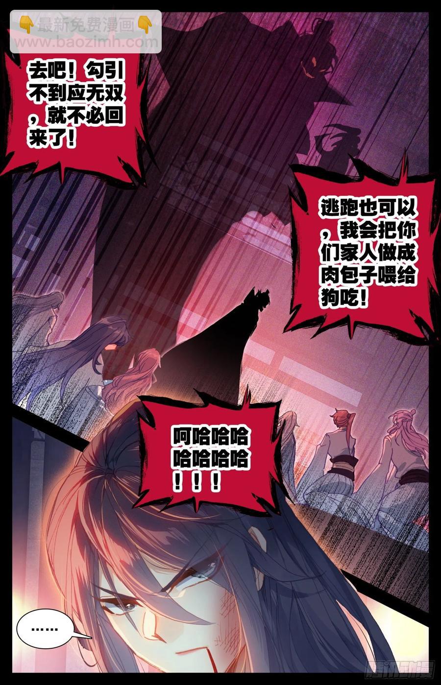165 特殊使命-第172话