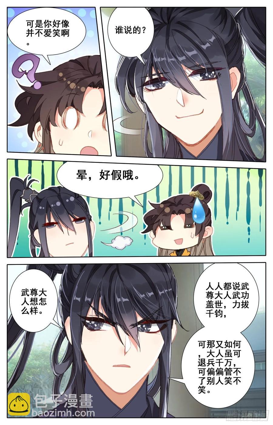 165 特殊使命-第172话