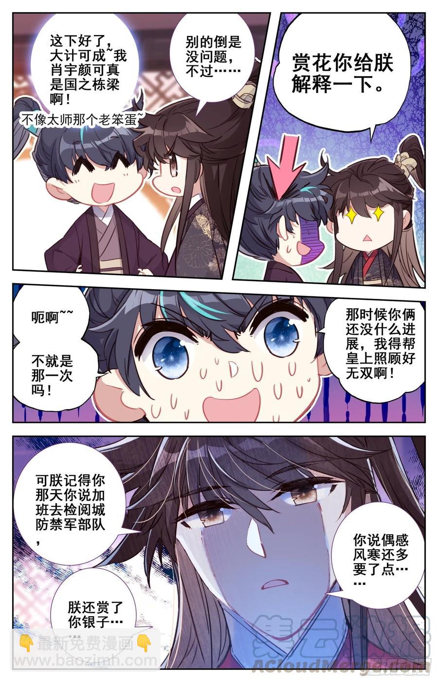 167 情趣大作战-第174话