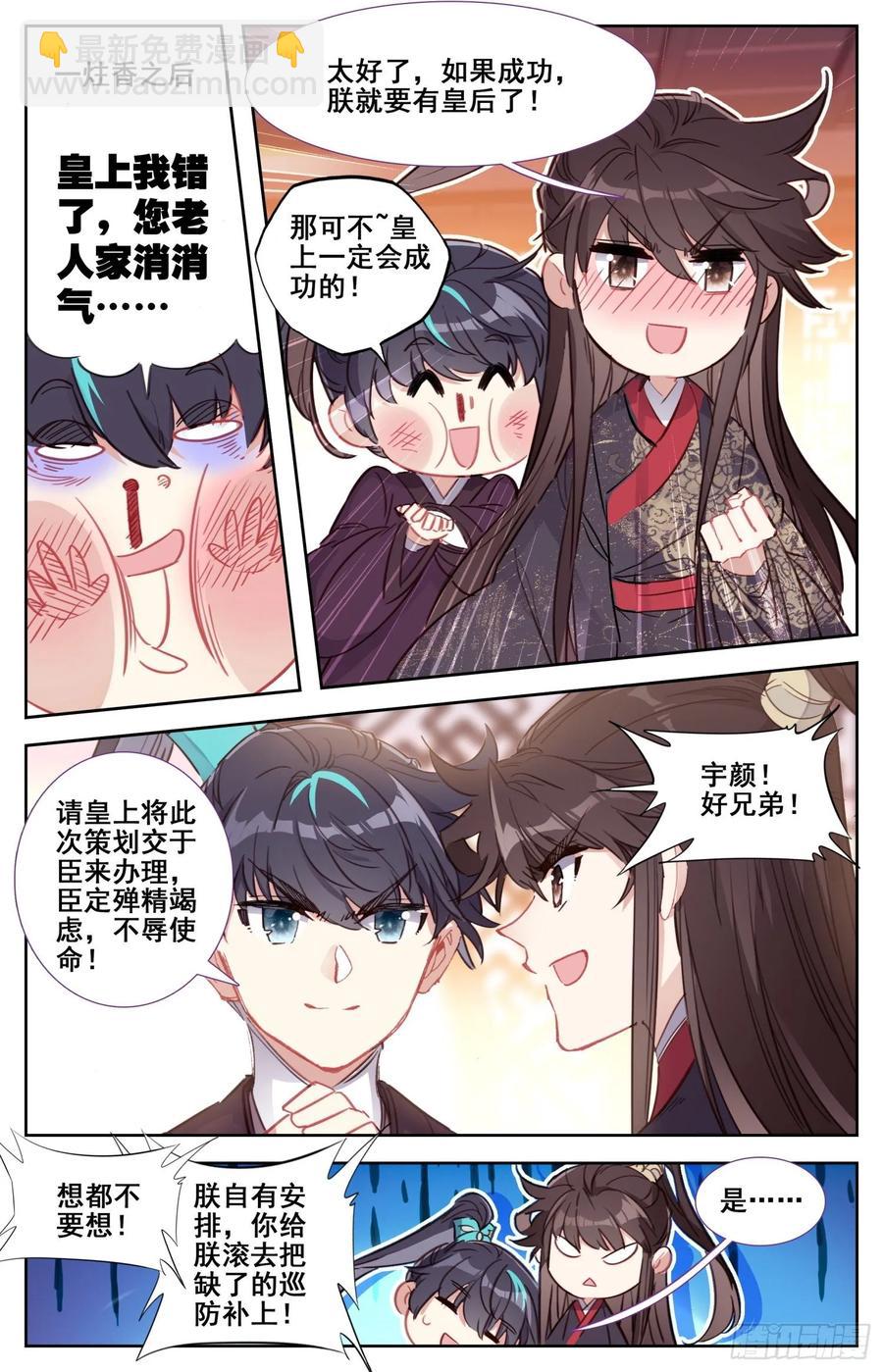 167 情趣大作战-第174话