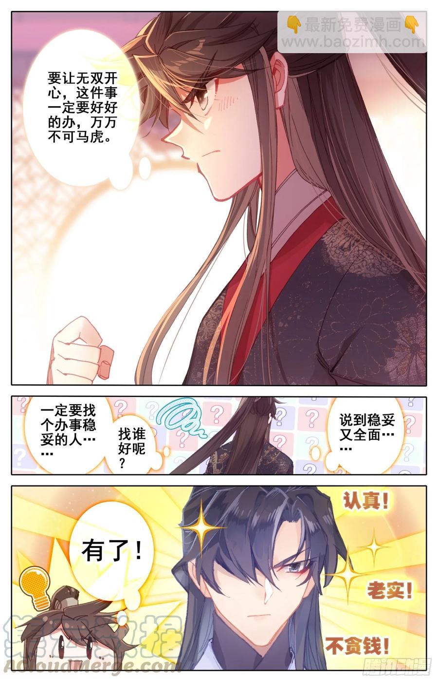 167 情趣大作战-第174话